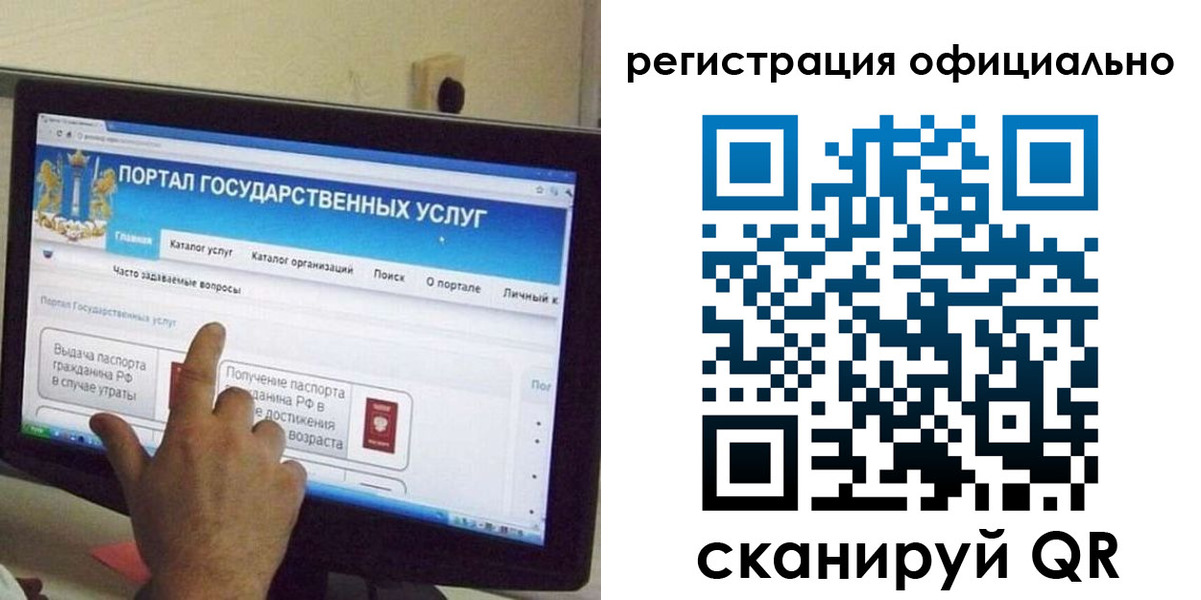 временная регистрация законно в Коми