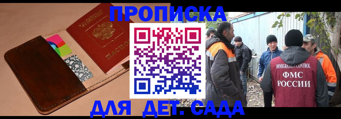 прописка иностранных граждан в Коми