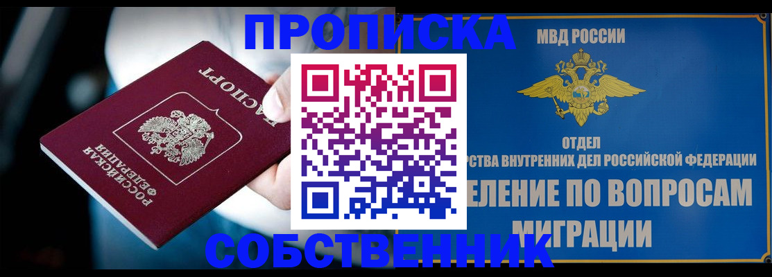 временная регистрация в Коми