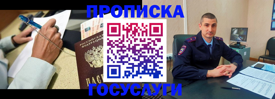 временная регистрация в Коми