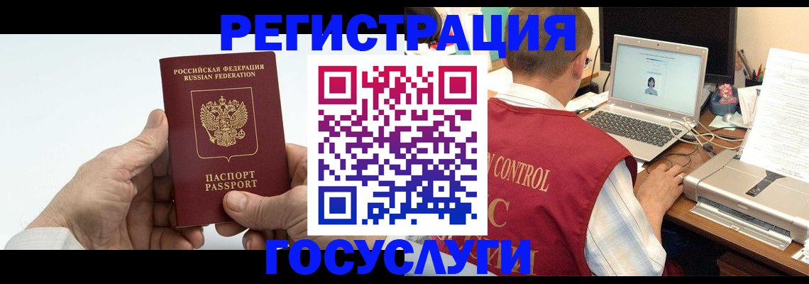 прописка для кредита в Коми