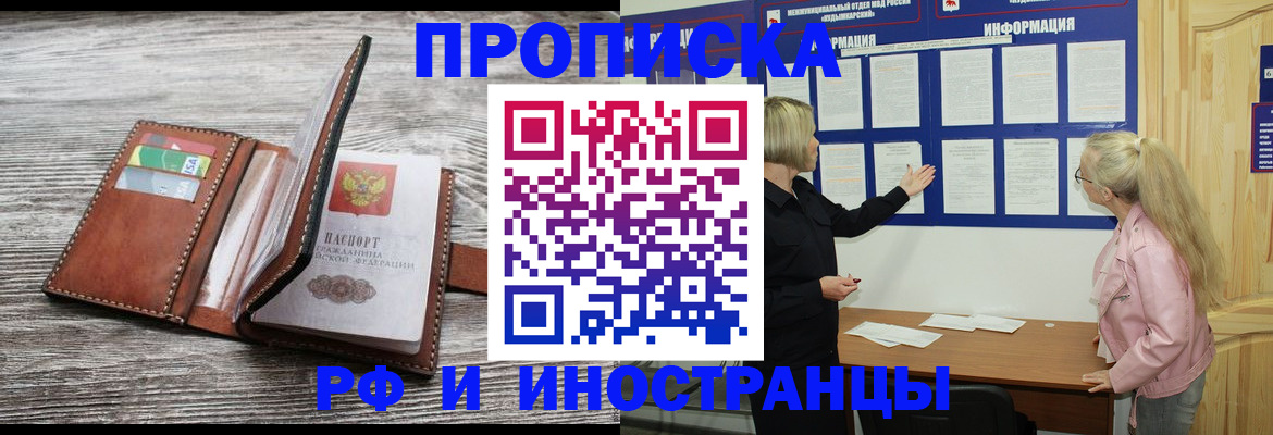 временная регистрация адрес в Коми