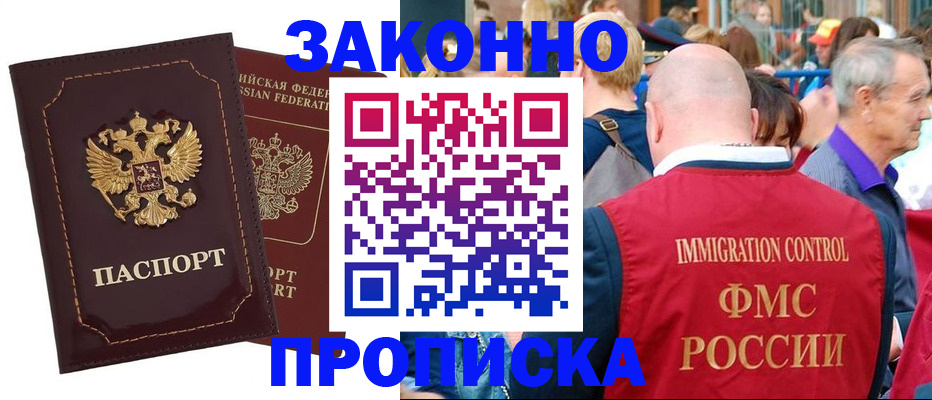 прописка паспорт в Коми
