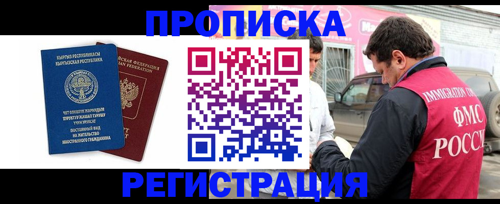временная регистрация собственник в Коми