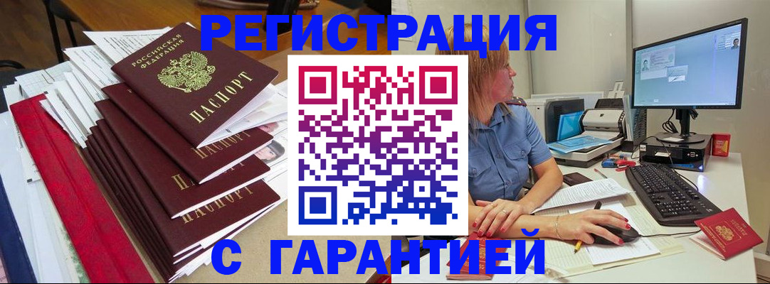 прописка в квартире в Коми