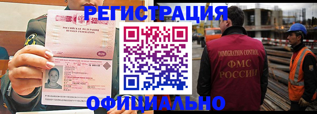 прописка ребенка в Коми