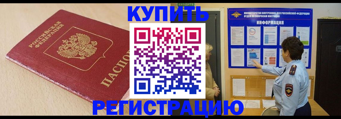 регистрация в Коми