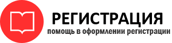 прописка в Коми id569222